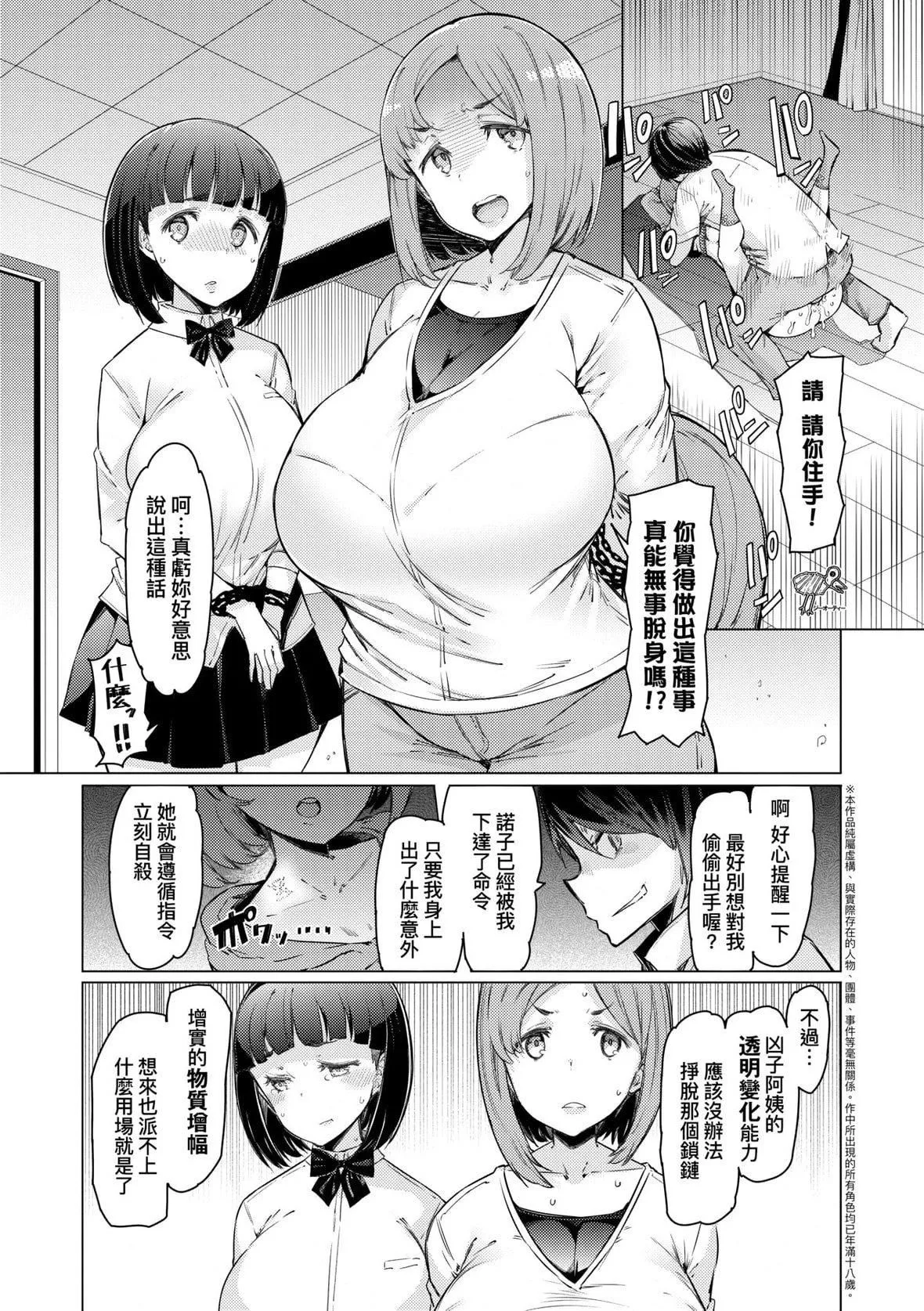 [EBA]能力學園下克上～仆が學園を制すまで～｜能力學園下克上~我的學園支配之路~[中國翻訳][無修正][DL版][EBA]能力學園下克上～僕が學園を制すまで～｜能力學園下克上~我的學園支配之路~[中國翻訳][無修正][DL版]