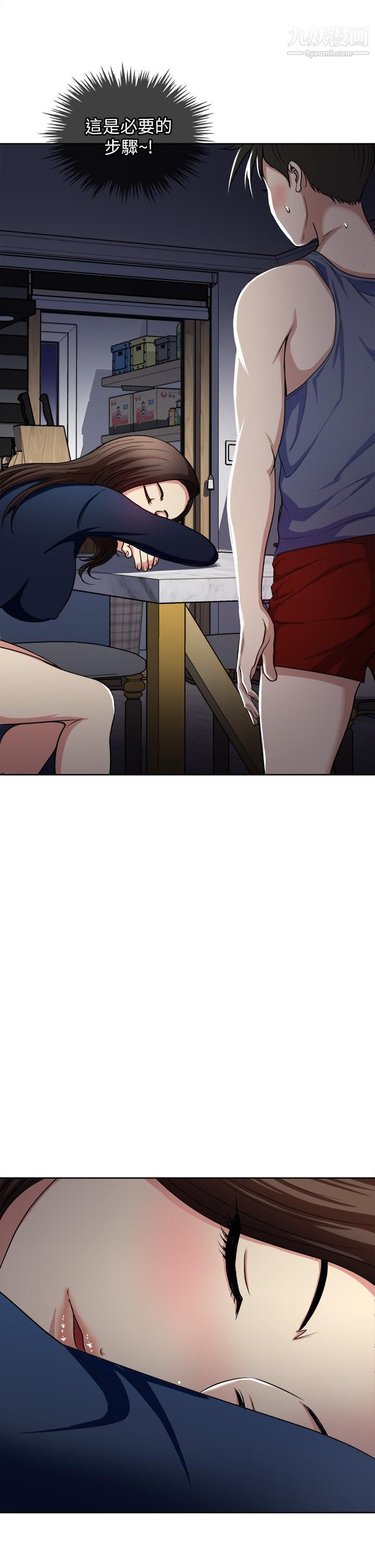 一次就好第6話-和我上床一次就好