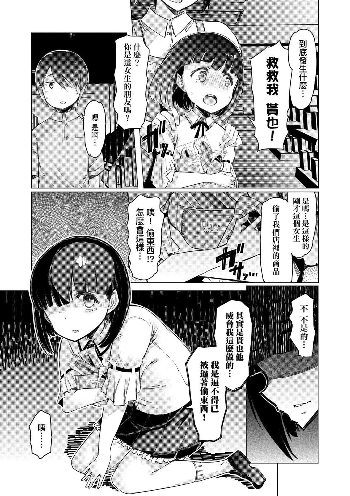 [EBA]能力学园下克上～仆が学园を制すまで～｜能力学园下克上~我的学园支配之路~[中国翻訳][无修正][DL版][EBA]能力学园下克上～仆が学园を制すまで～｜能力学园下克上~我的学园支配之路~[中国翻訳][无修正][DL版]