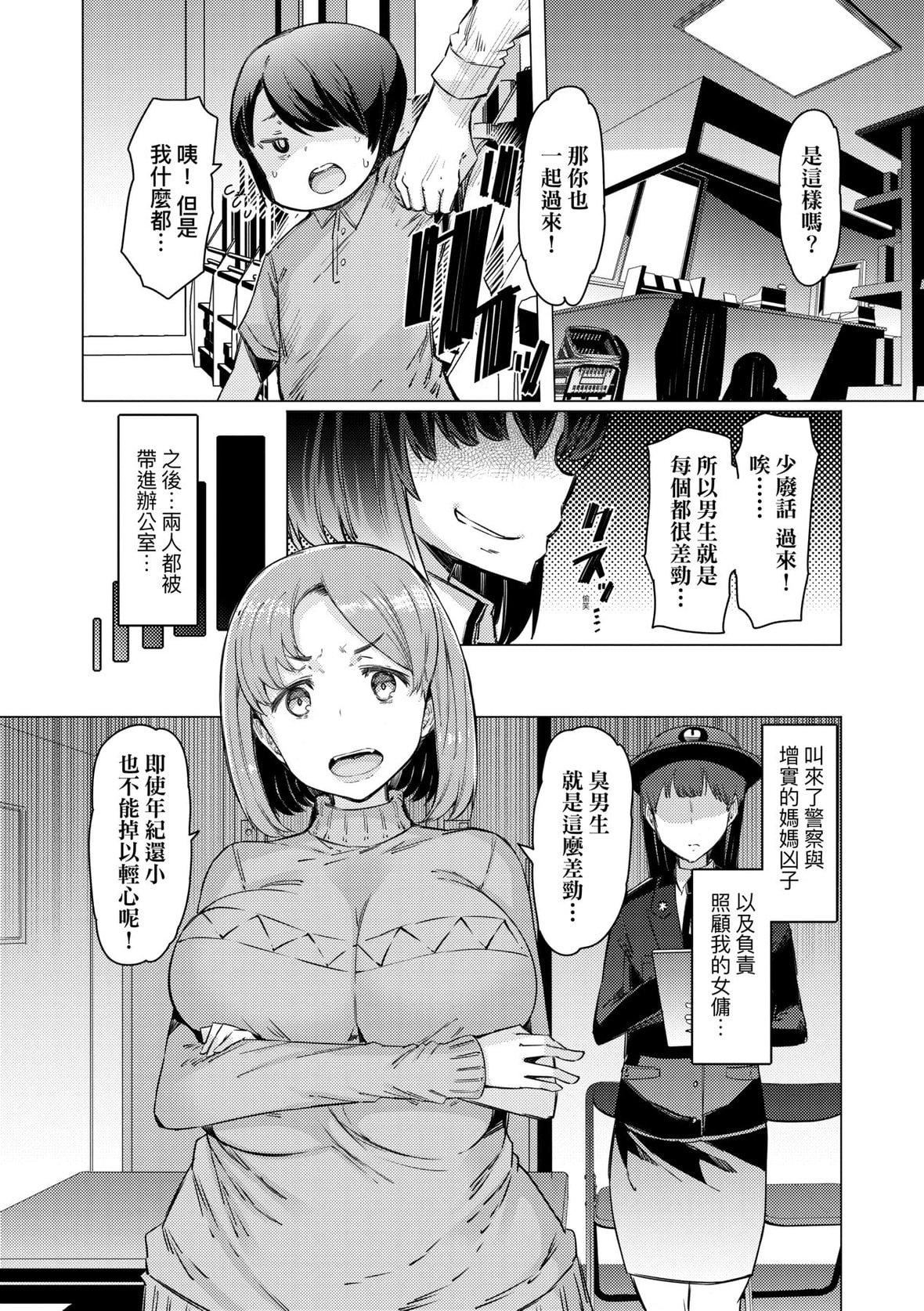 [EBA]能力学园下克上～仆が学园を制すまで～｜能力学园下克上~我的学园支配之路~[中国翻訳][无修正][DL版][EBA]能力学园下克上～仆が学园を制すまで～｜能力学园下克上~我的学园支配之路~[中国翻訳][无修正][DL版]