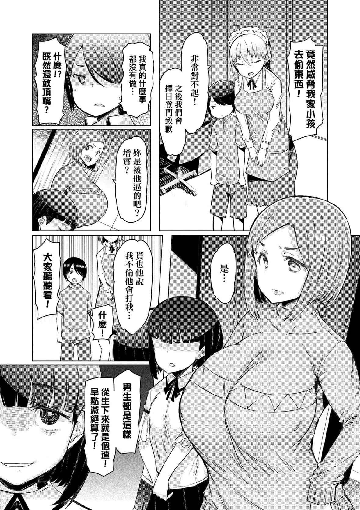 [EBA]能力学园下克上～仆が学园を制すまで～｜能力学园下克上~我的学园支配之路~[中国翻訳][无修正][DL版][EBA]能力学园下克上～仆が学园を制すまで～｜能力学园下克上~我的学园支配之路~[中国翻訳][无修正][DL版]