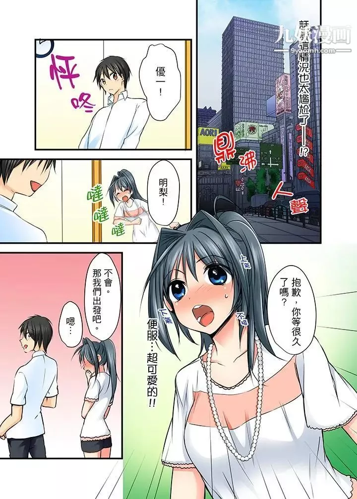 滑溜溜插入！？在巨乳游泳隊開內射後宮第3話