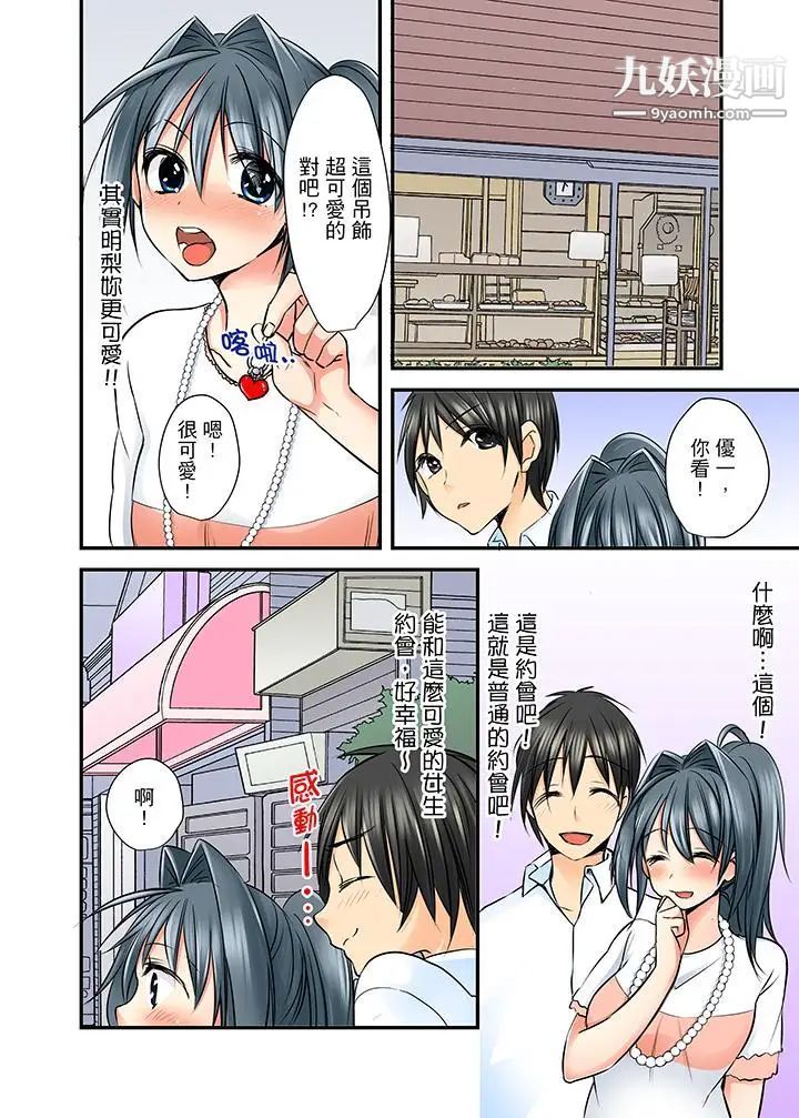 滑溜溜插入！？在巨乳游泳隊開內射後宮第3話