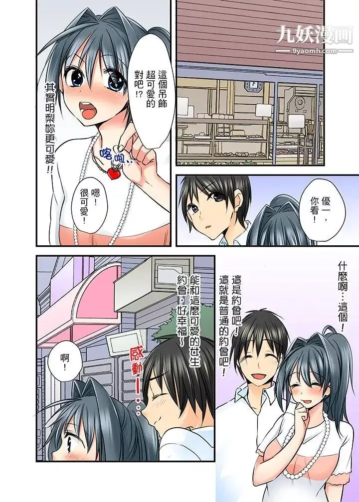 滑溜溜插入！？在巨乳游泳隊開內射後宮第3話