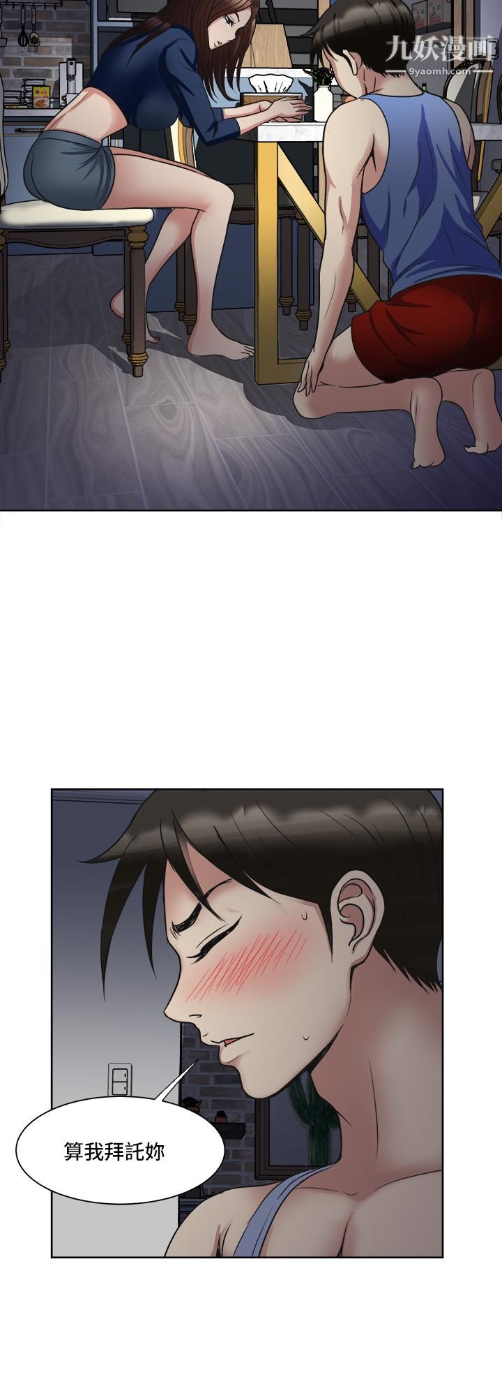 一次就好第6話-和我上床一次就好