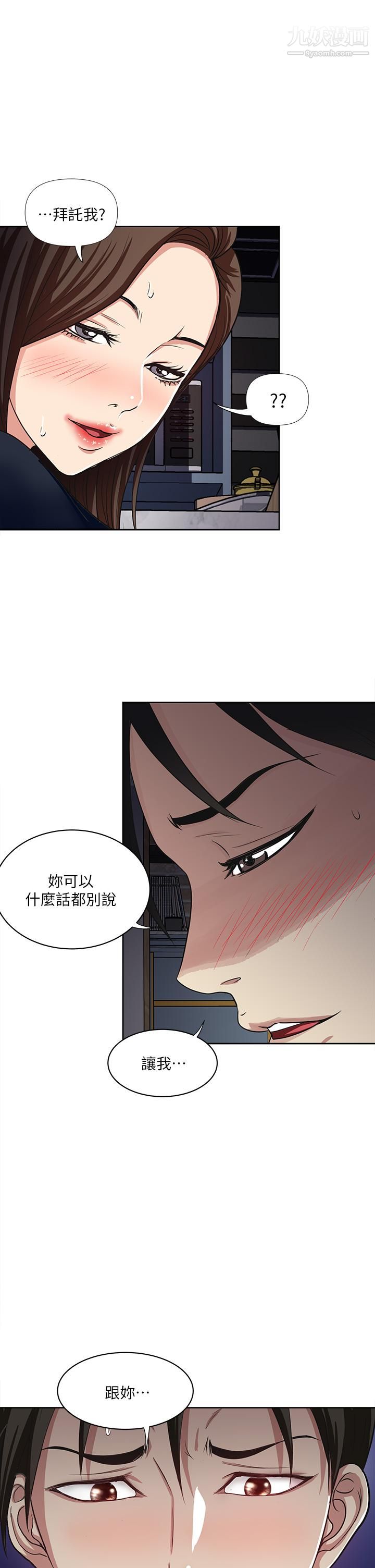 一次就好第6话-和我上床一次就好