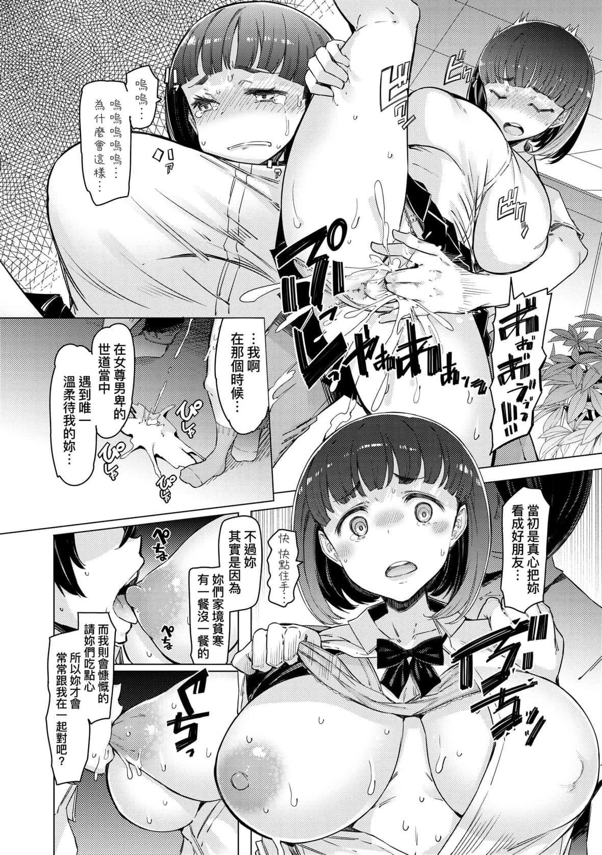 [EBA]能力學園下克上～仆が學園を制すまで～｜能力學園下克上~我的學園支配之路~[中國翻訳][無修正][DL版][EBA]能力學園下克上～僕が學園を制すまで～｜能力學園下克上~我的學園支配之路~[中國翻訳][無修正][DL版]