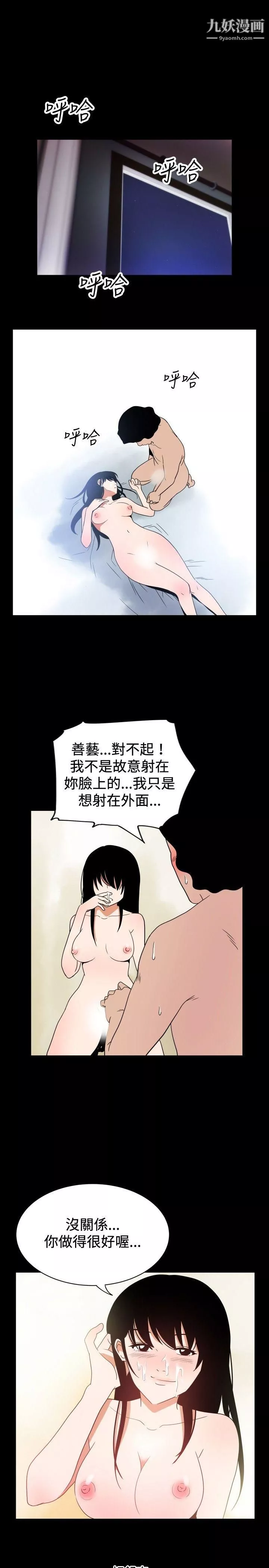 哪裡壞壞ep.7-夜花6