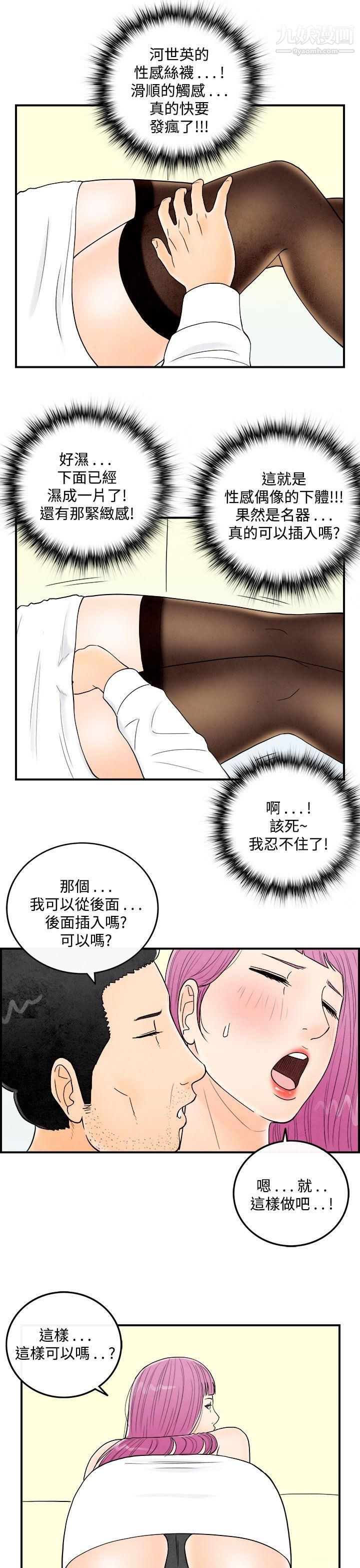离婚报告书第43话-专偷女人心的超能老公