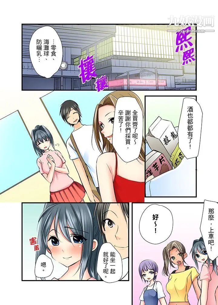 滑溜溜插入！？在巨乳游泳隊開內射後宮第4話