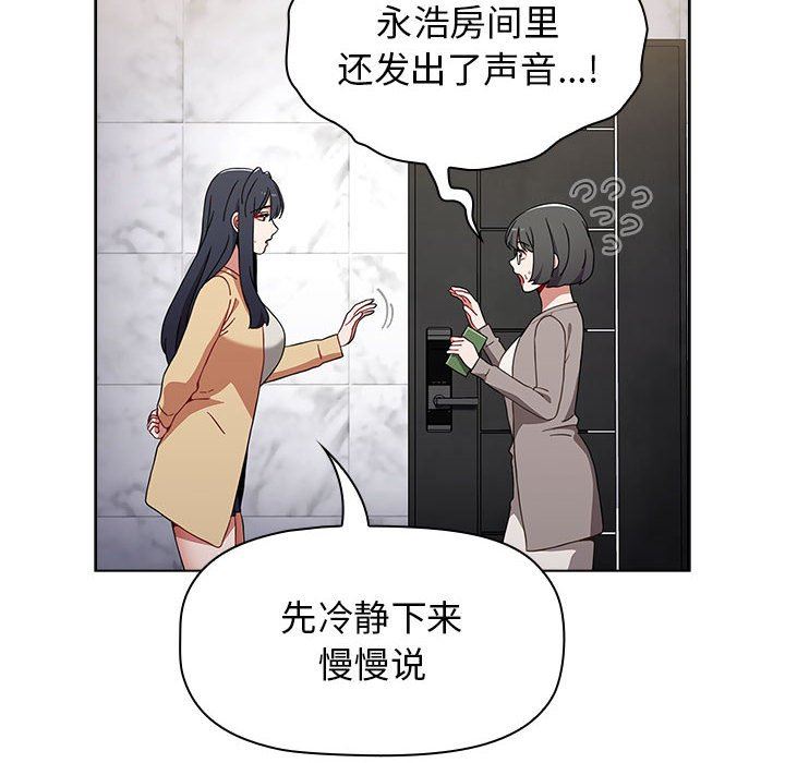 小孩子才做选择第49话