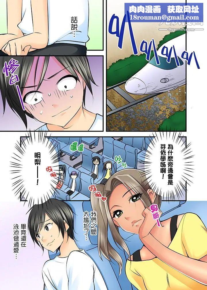 滑溜溜插入！？在巨乳游泳隊開內射後宮第4話