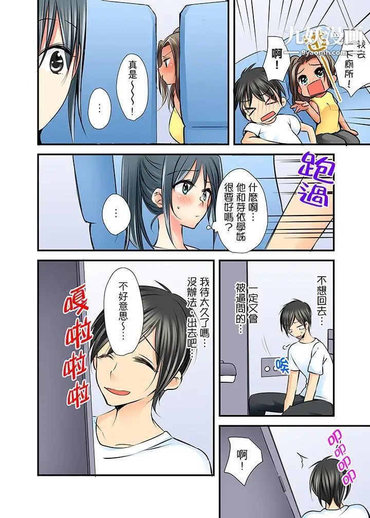 滑溜溜插入！？在巨乳游泳队开内射后宫第4话