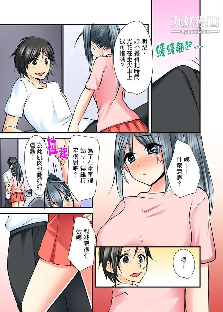 滑溜溜插入！？在巨乳游泳隊開內射後宮第4話