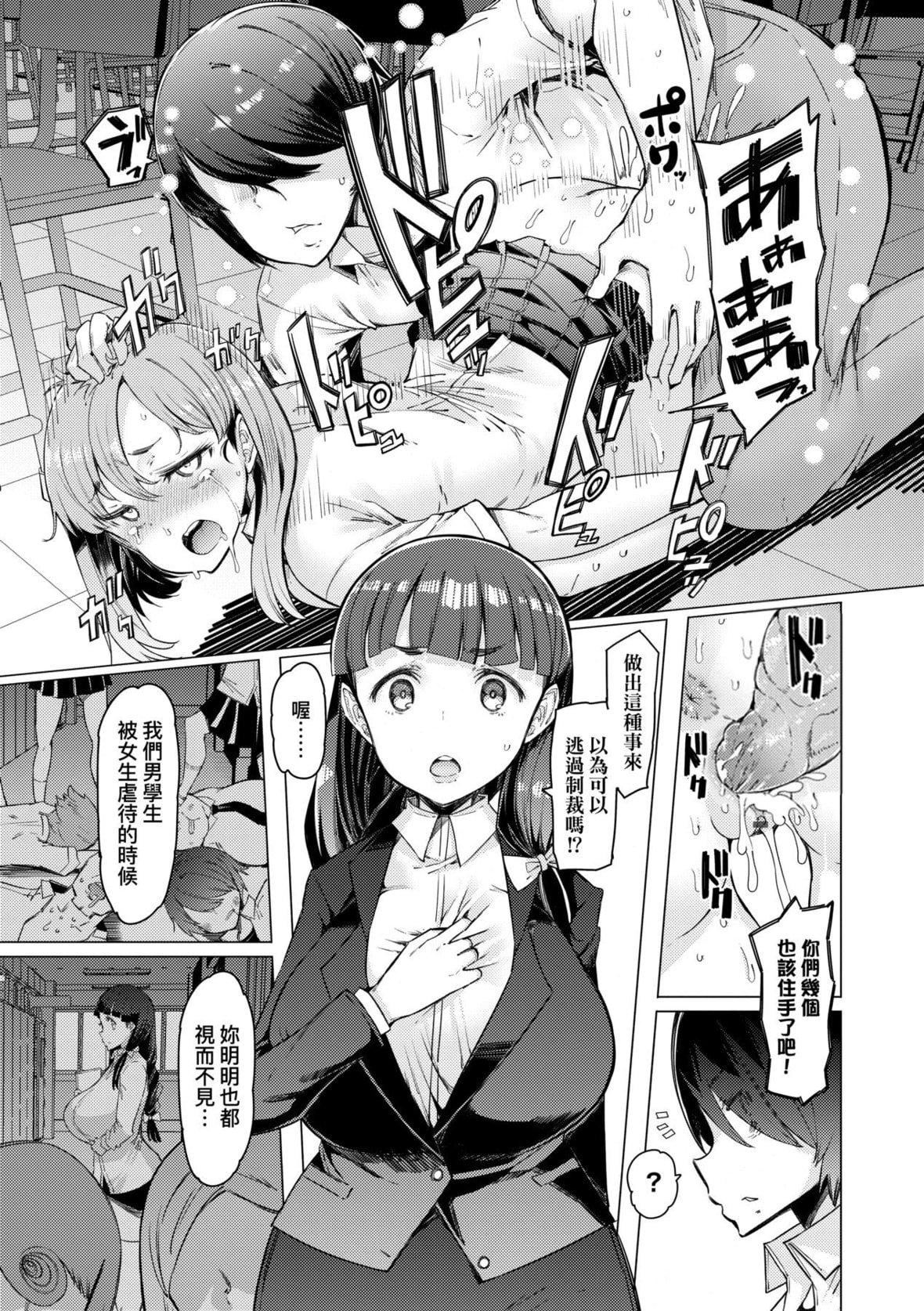 [EBA]能力學園下克上～仆が學園を制すまで～｜能力學園下克上~我的學園支配之路~[中國翻訳][無修正][DL版][EBA]能力學園下克上～僕が學園を制すまで～｜能力學園下克上~我的學園支配之路~[中國翻訳][無修正][DL版]