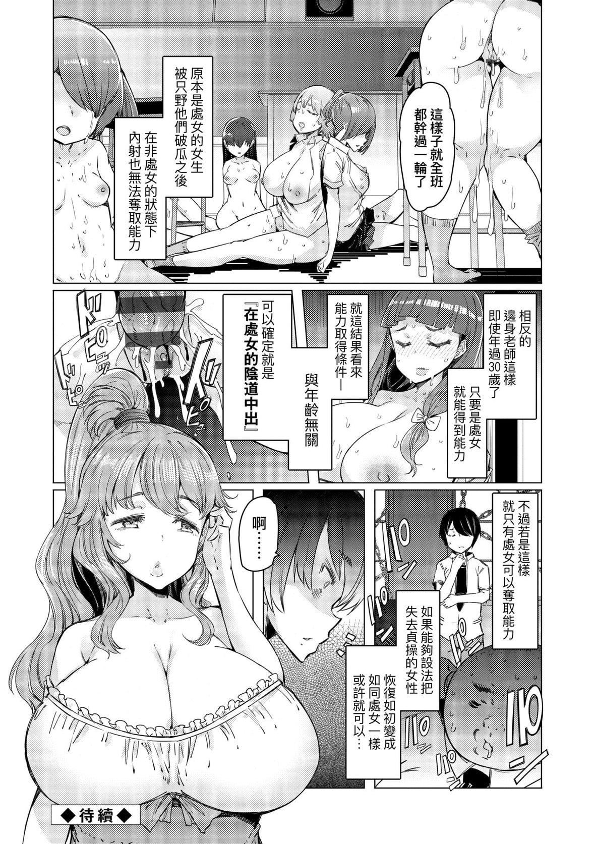 [EBA]能力學園下克上～仆が學園を制すまで～｜能力學園下克上~我的學園支配之路~[中國翻訳][無修正][DL版][EBA]能力學園下克上～僕が學園を制すまで～｜能力學園下克上~我的學園支配之路~[中國翻訳][無修正][DL版]