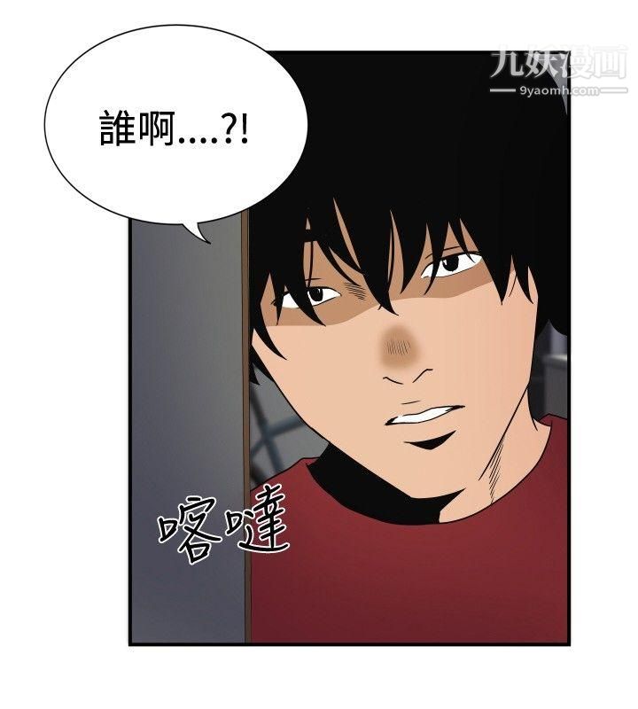 哪裡壞壞ep.8-睡一覺再走嘛？2