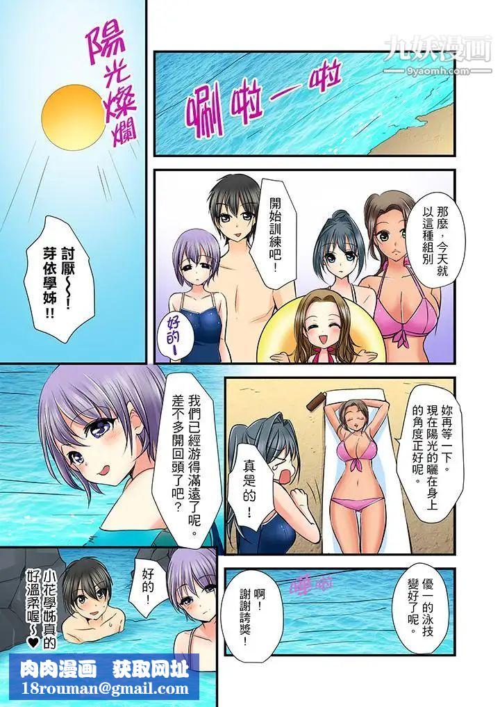 滑溜溜插入！？在巨乳游泳隊開內射後宮第5話