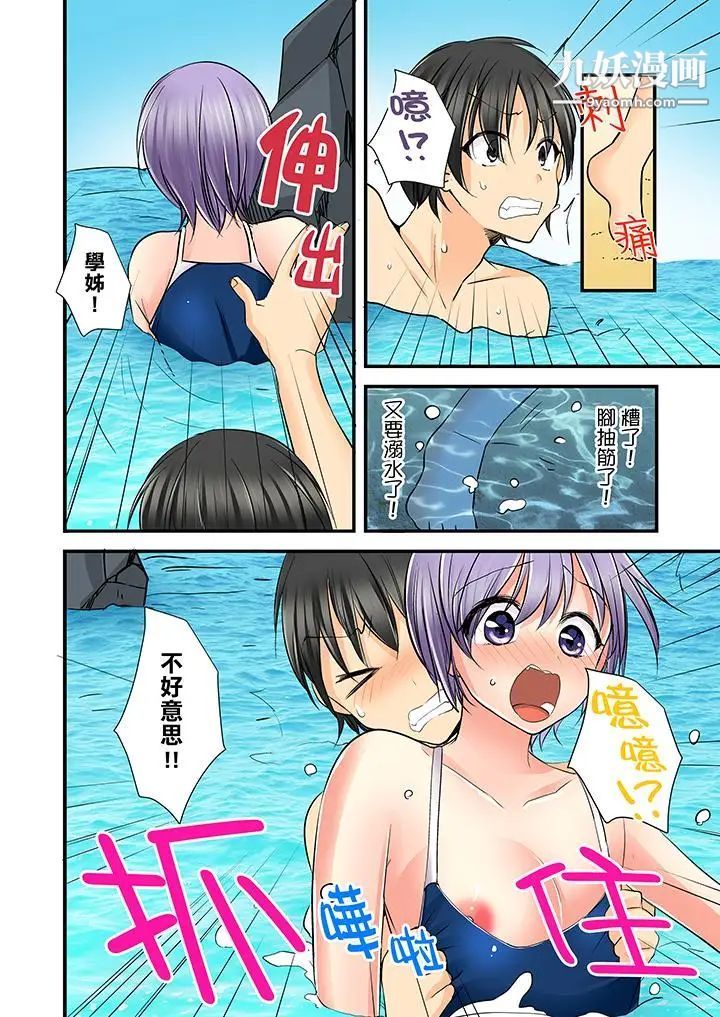 滑溜溜插入！？在巨乳游泳隊開內射後宮第5話