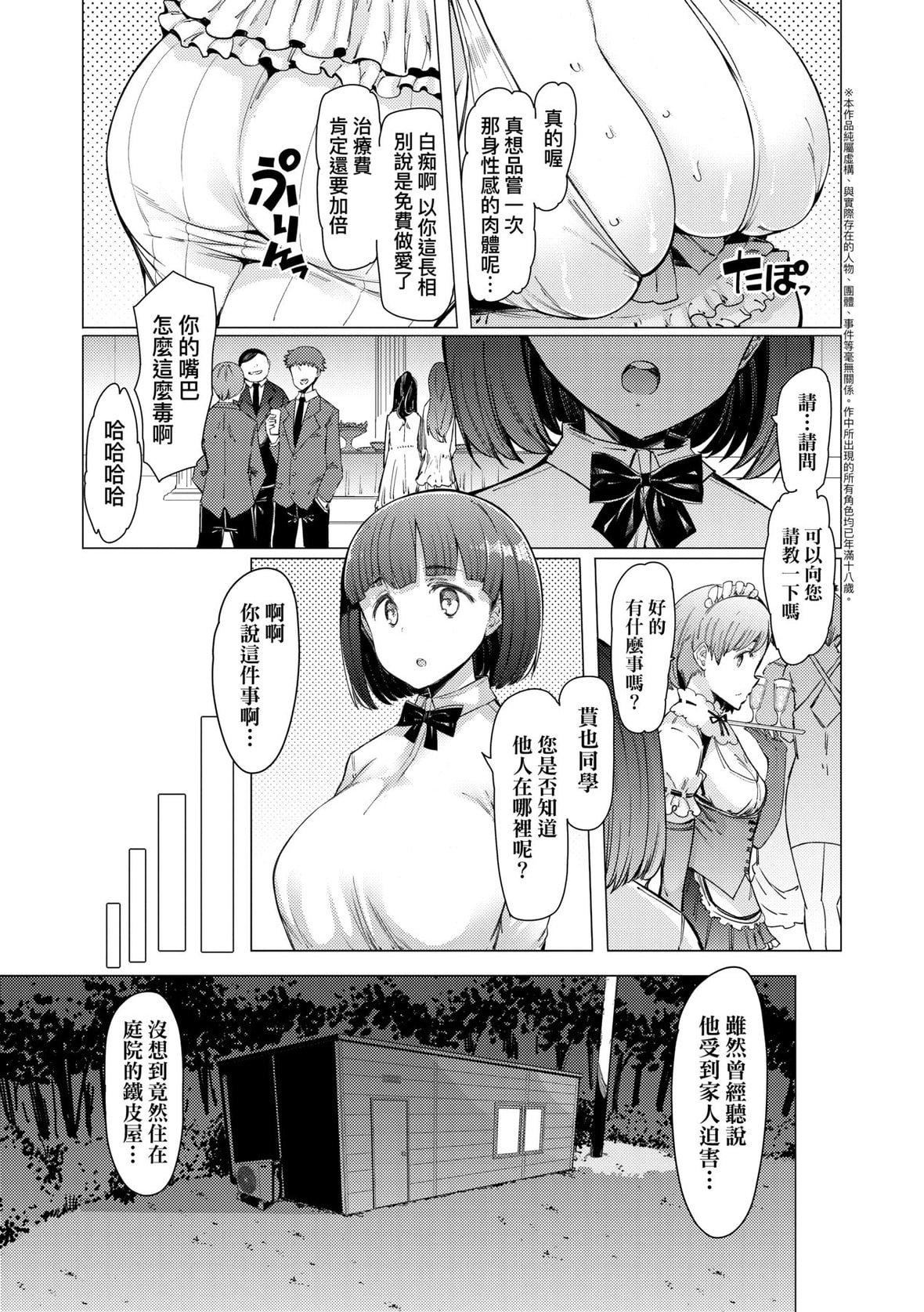 [EBA]能力學園下克上～仆が學園を制すまで～｜能力學園下克上~我的學園支配之路~[中國翻訳][無修正][DL版][EBA]能力學園下克上～僕が學園を制すまで～｜能力學園下克上~我的學園支配之路~[中國翻訳][無修正][DL版]