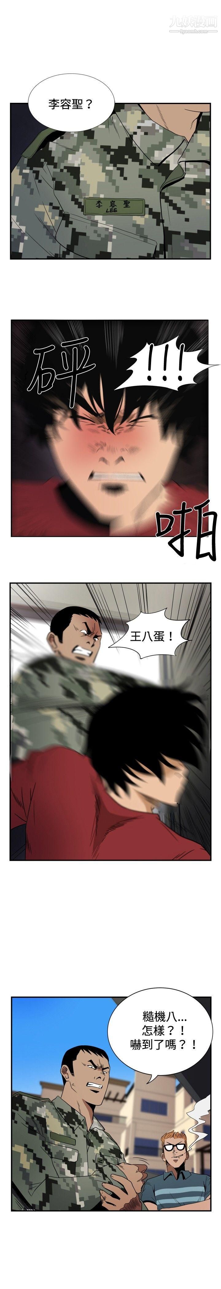 哪里坏坏ep.8-睡一觉再走嘛？2