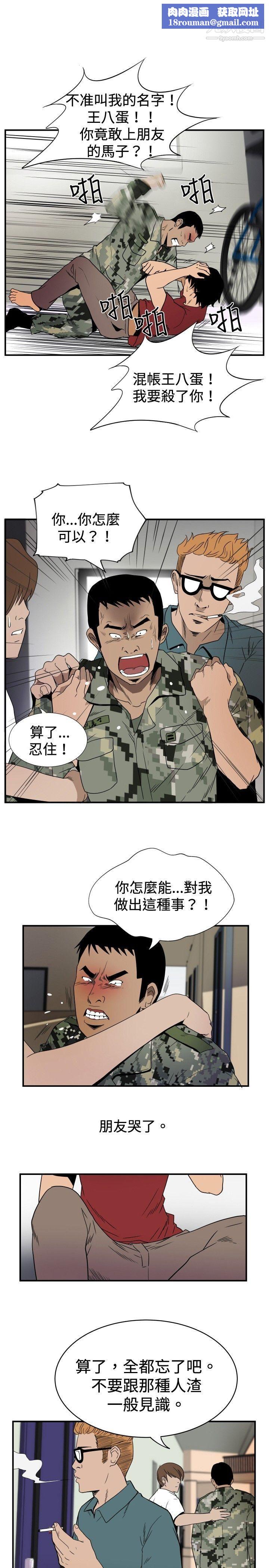 哪里坏坏ep.8-睡一觉再走嘛？2