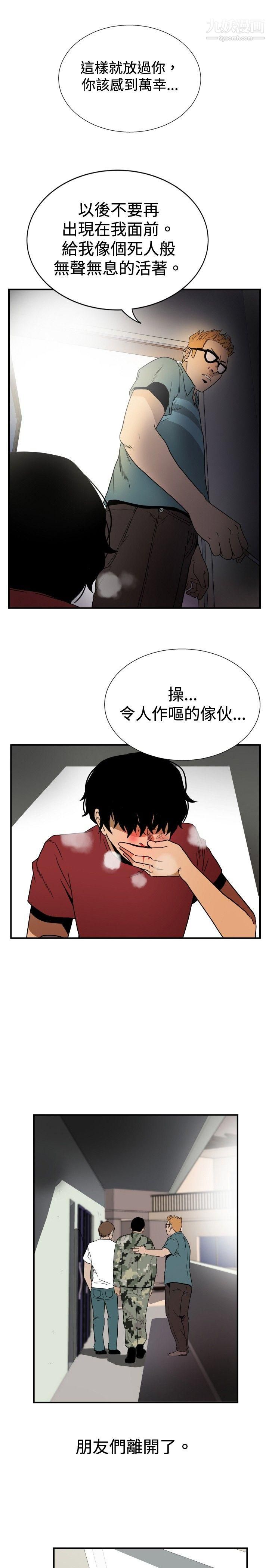 哪里坏坏ep.8-睡一觉再走嘛？2