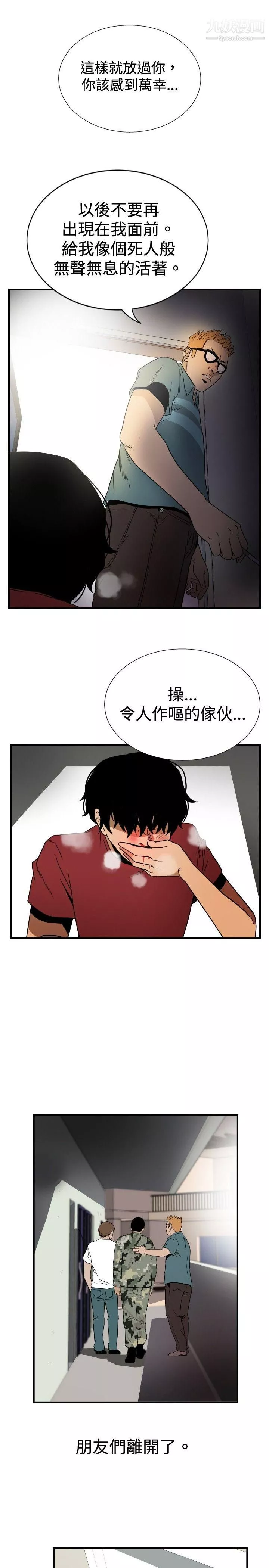 哪裡壞壞ep.8-睡一覺再走嘛？2