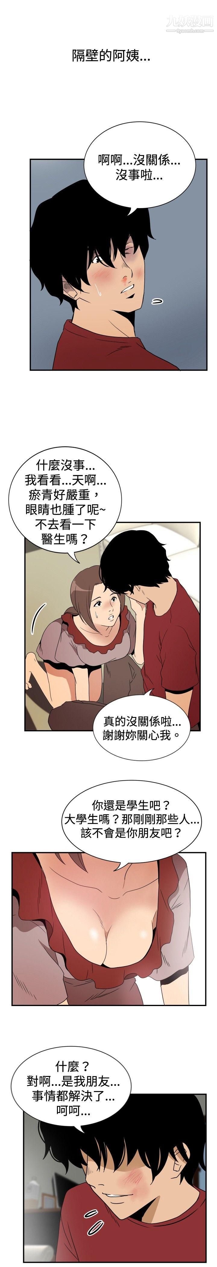 哪里坏坏ep.8-睡一觉再走嘛？2