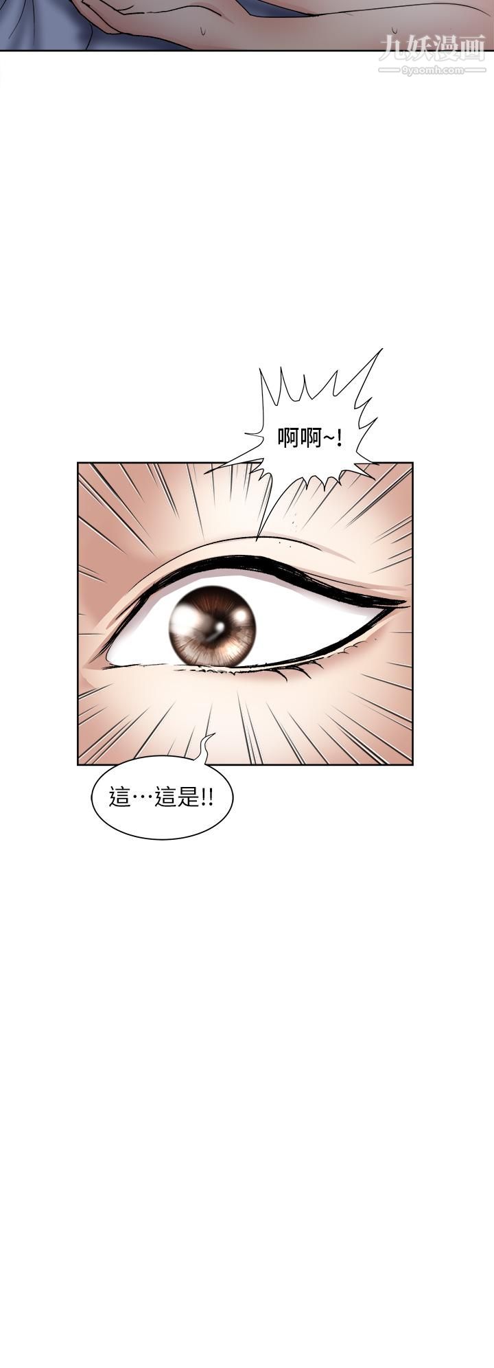 一次就好第8話-捉姦在床