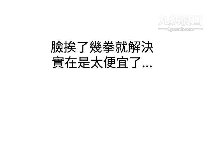 哪裡壞壞ep.8-睡一覺再走嘛？2
