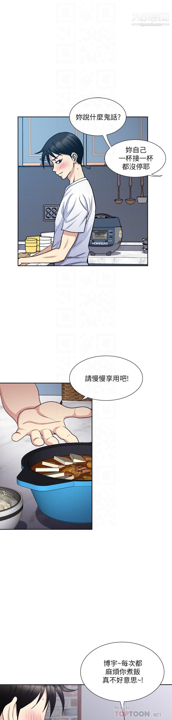 一次就好第8话-捉姦在床