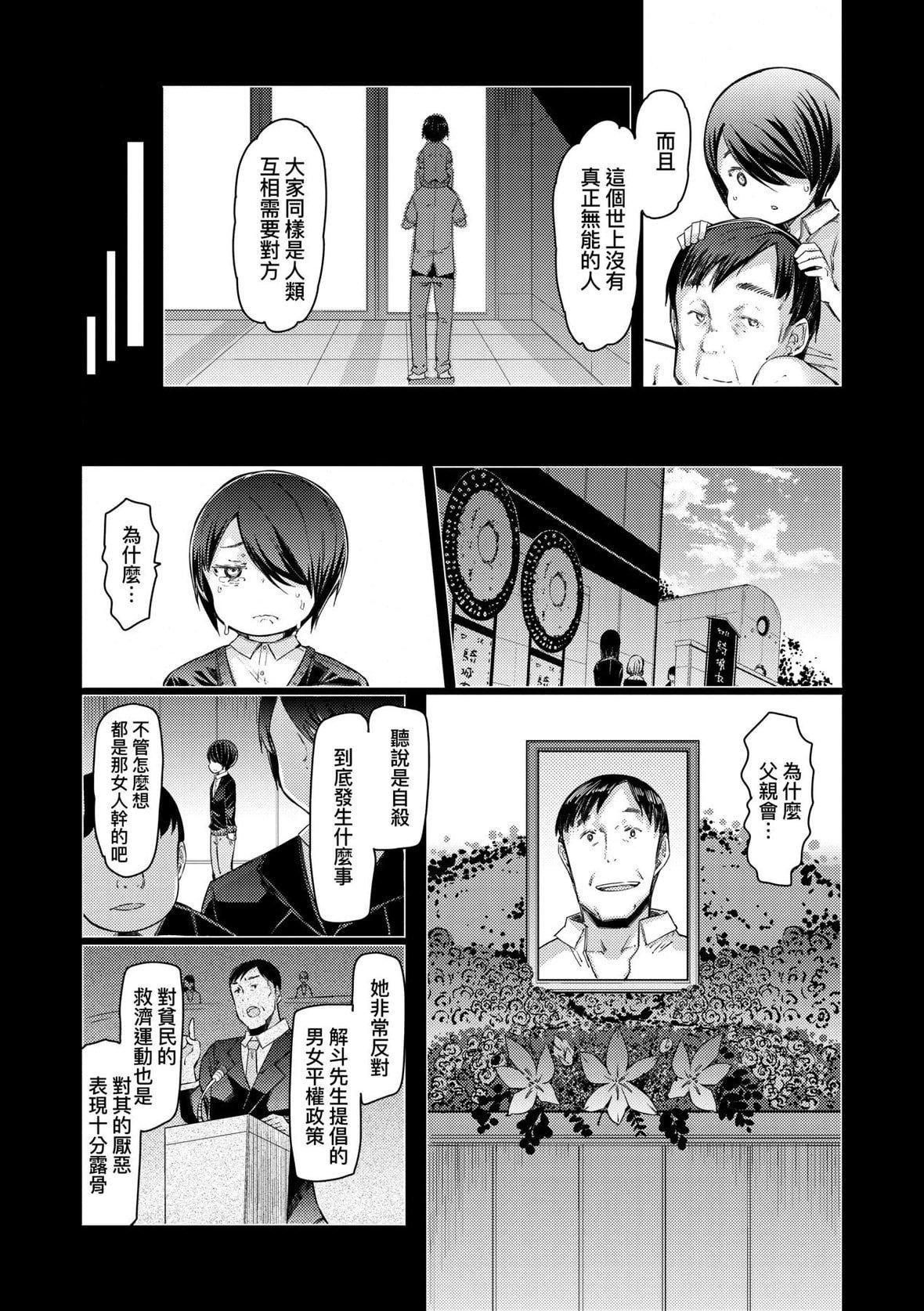 [EBA]能力學園下克上～仆が學園を制すまで～｜能力學園下克上~我的學園支配之路~[中國翻訳][無修正][DL版][EBA]能力學園下克上～僕が學園を制すまで～｜能力學園下克上~我的學園支配之路~[中國翻訳][無修正][DL版]