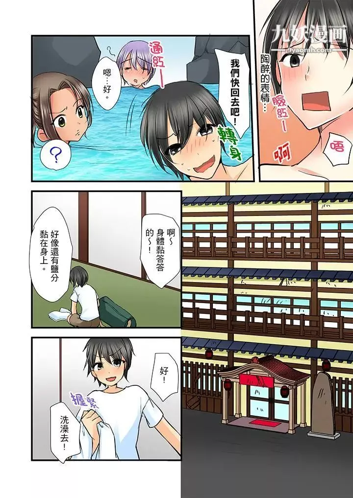 滑溜溜插入！？在巨乳游泳隊開內射後宮第6話