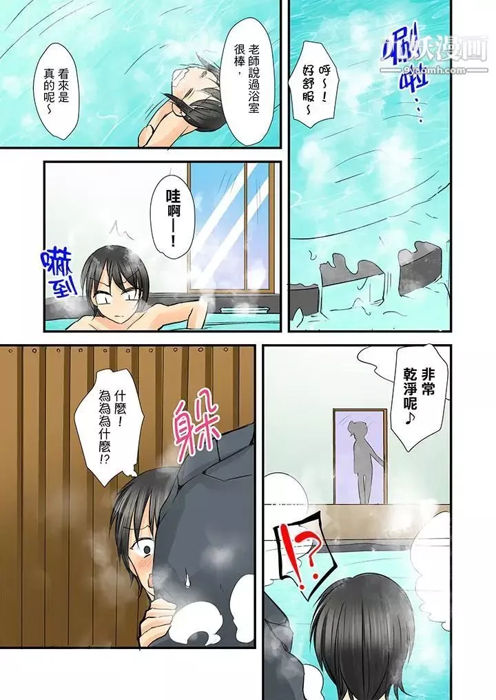 滑溜溜插入！？在巨乳游泳隊開內射後宮第6話