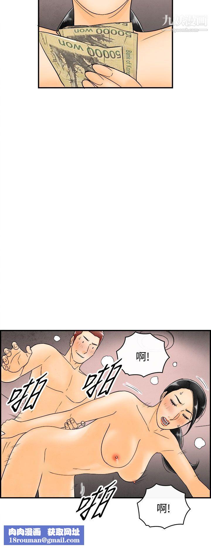 離婚報告書第45話-整型中毒的老婆