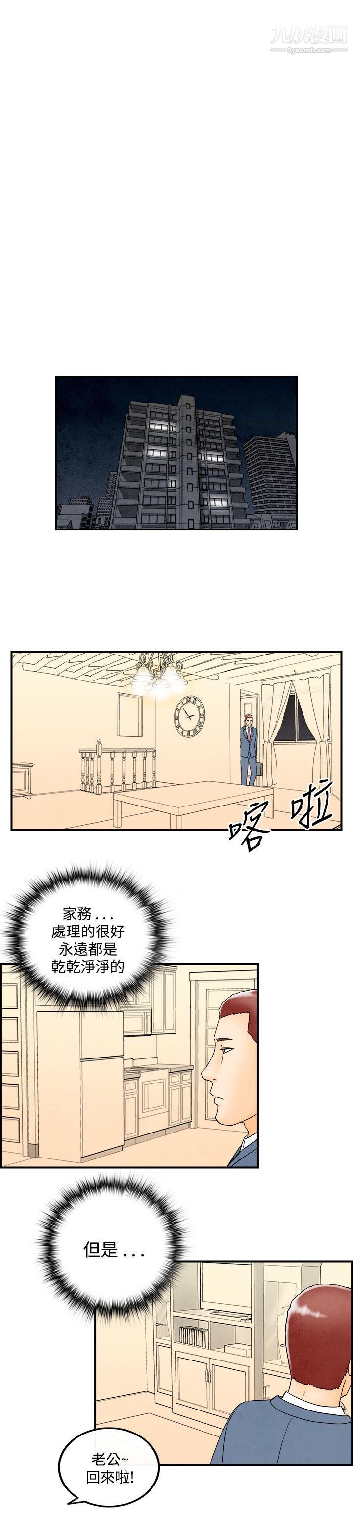 离婚报告书第45话-整型中毒的老婆