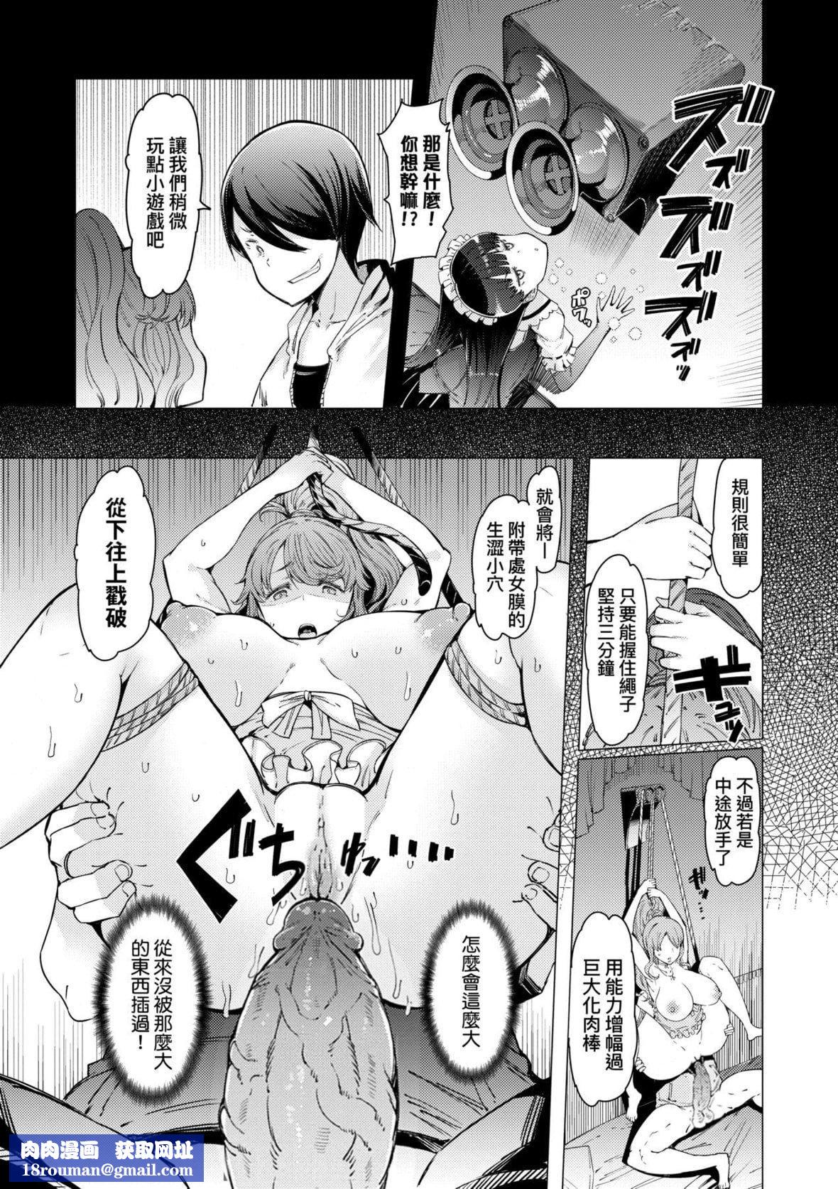 [EBA]能力學園下克上～仆が學園を制すまで～｜能力學園下克上~我的學園支配之路~[中國翻訳][無修正][DL版][EBA]能力學園下克上～僕が學園を制すまで～｜能力學園下克上~我的學園支配之路~[中國翻訳][無修正][DL版]