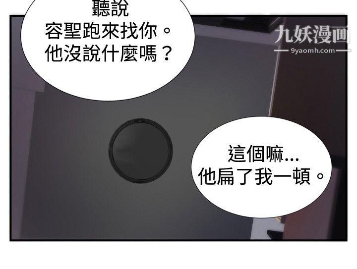哪裡壞壞ep.8-睡一覺再走嘛？3