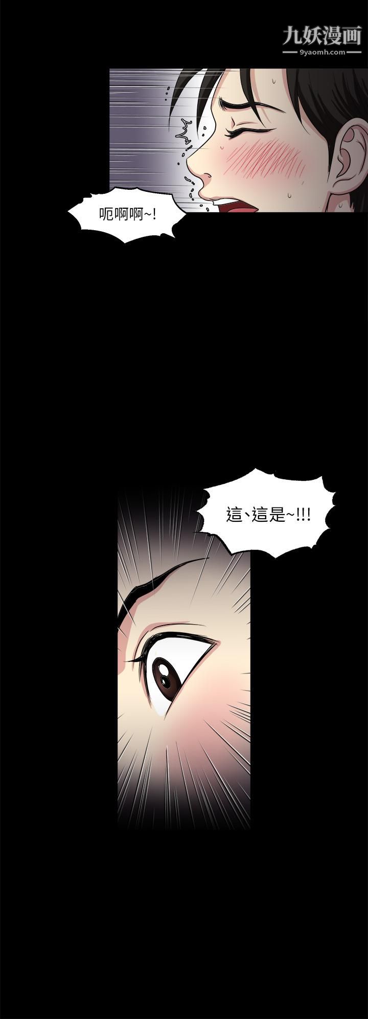 一次就好第8話-捉姦在床