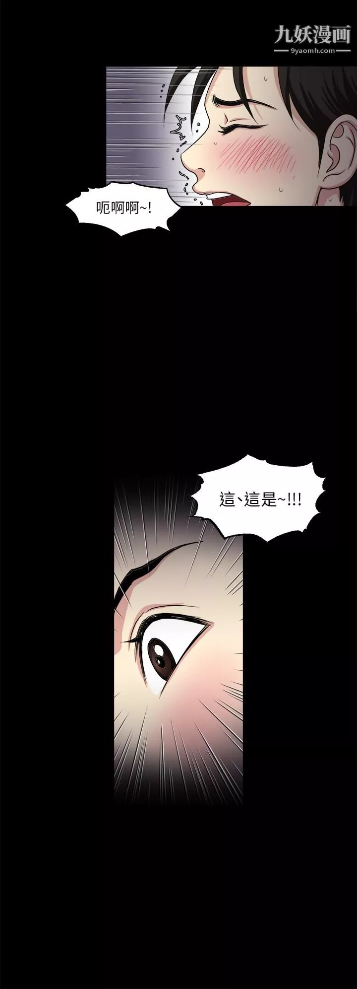 一次就好第8話-捉姦在床