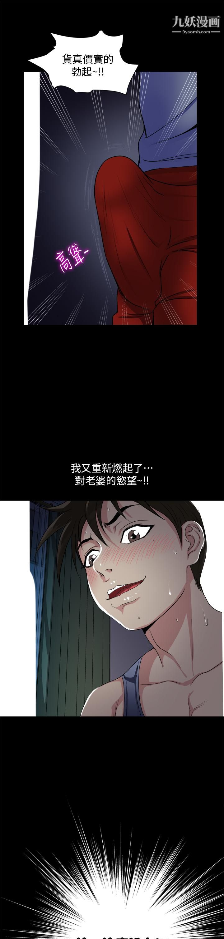 一次就好第8話-捉姦在床