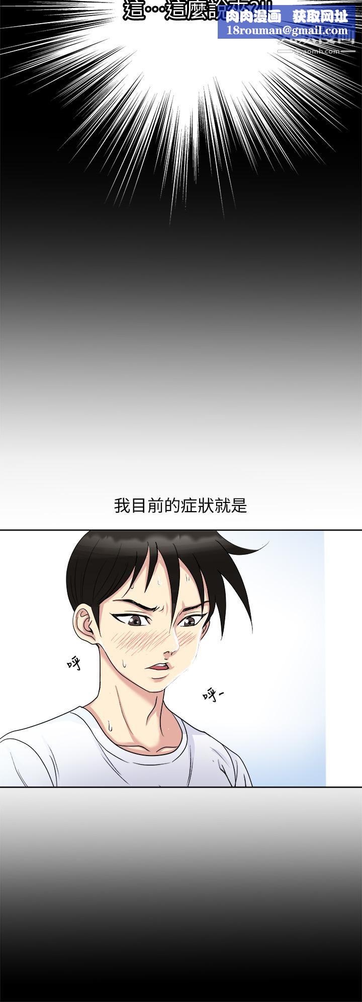 一次就好第8話-捉姦在床