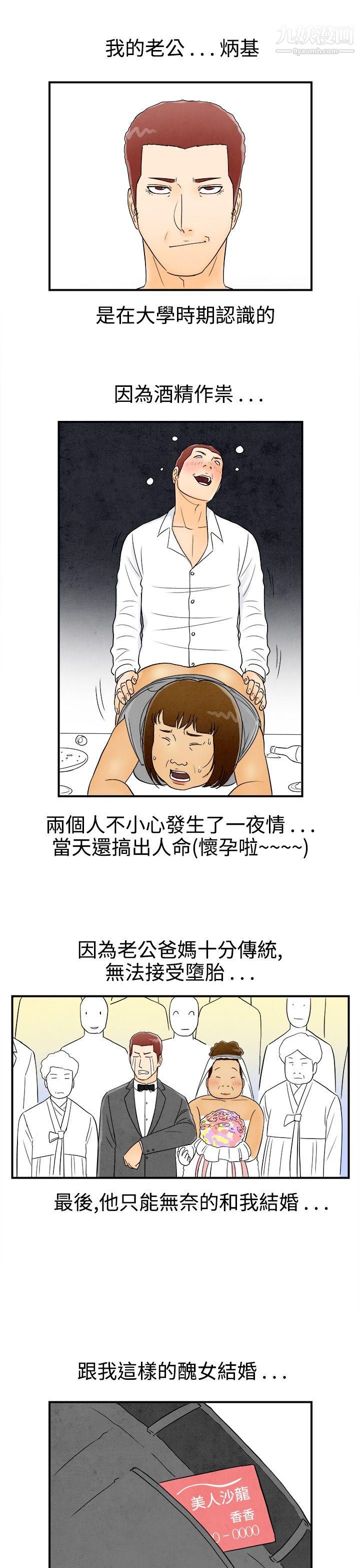 离婚报告书第46话-整型中毒的老婆