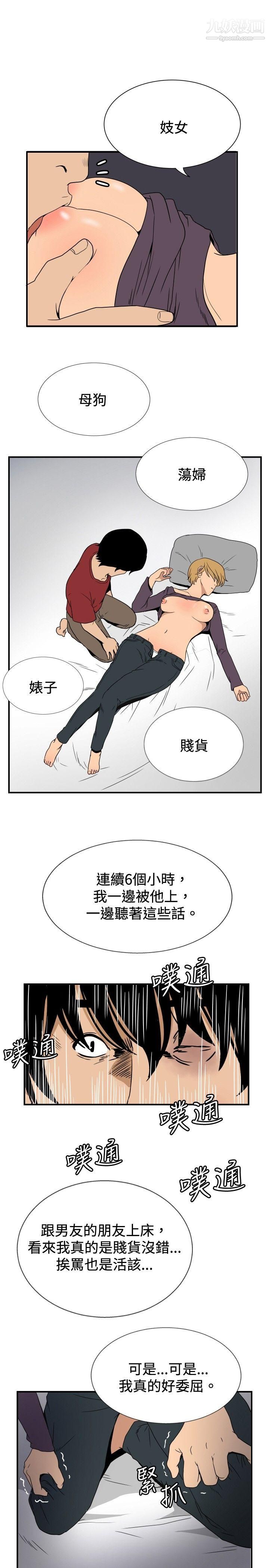 哪裡壞壞ep.8-睡一覺再走嘛？3