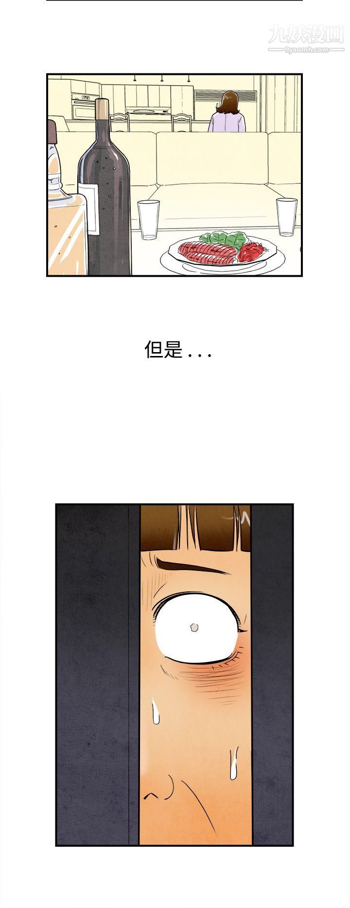 离婚报告书第46话-整型中毒的老婆