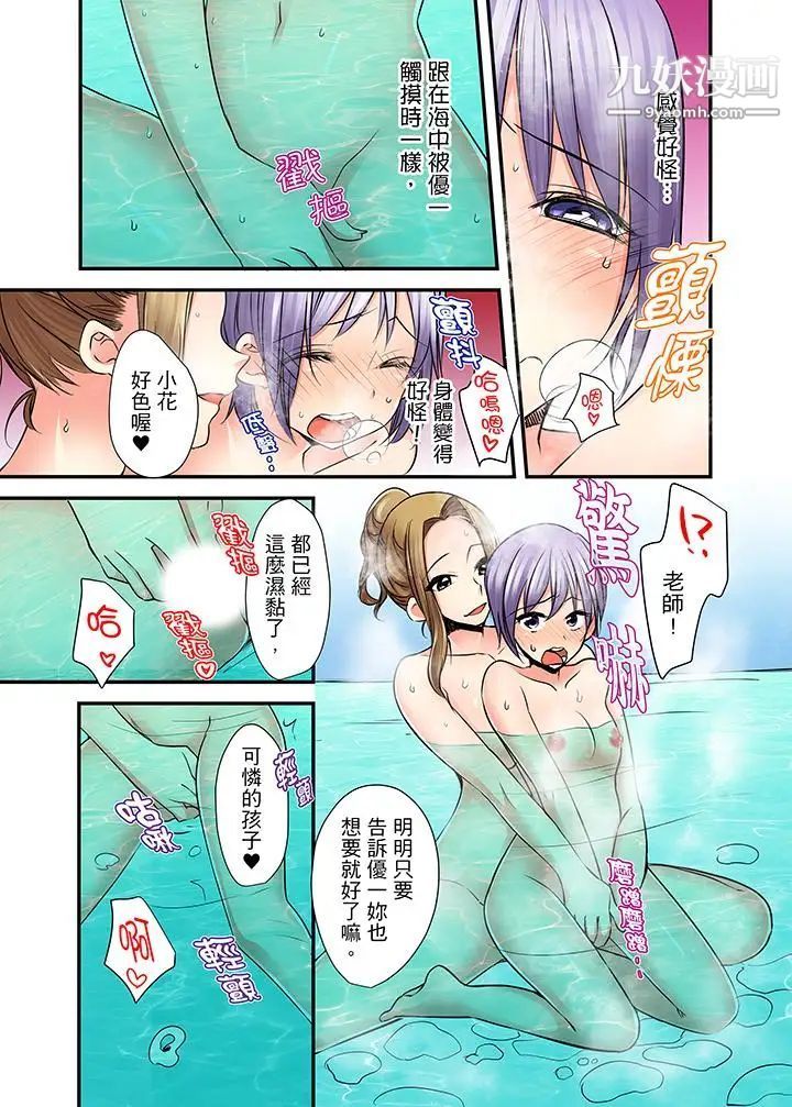 滑溜溜插入！？在巨乳游泳隊開內射後宮第7話