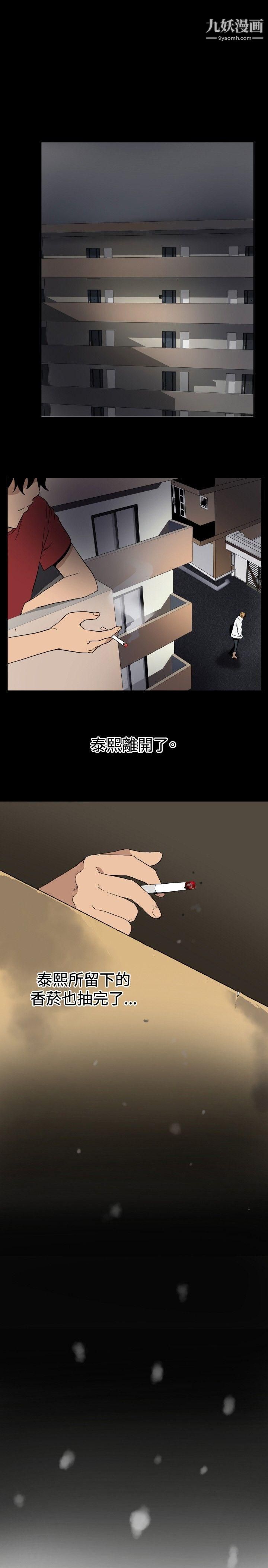 哪里坏坏ep.8-睡一觉再走嘛?4