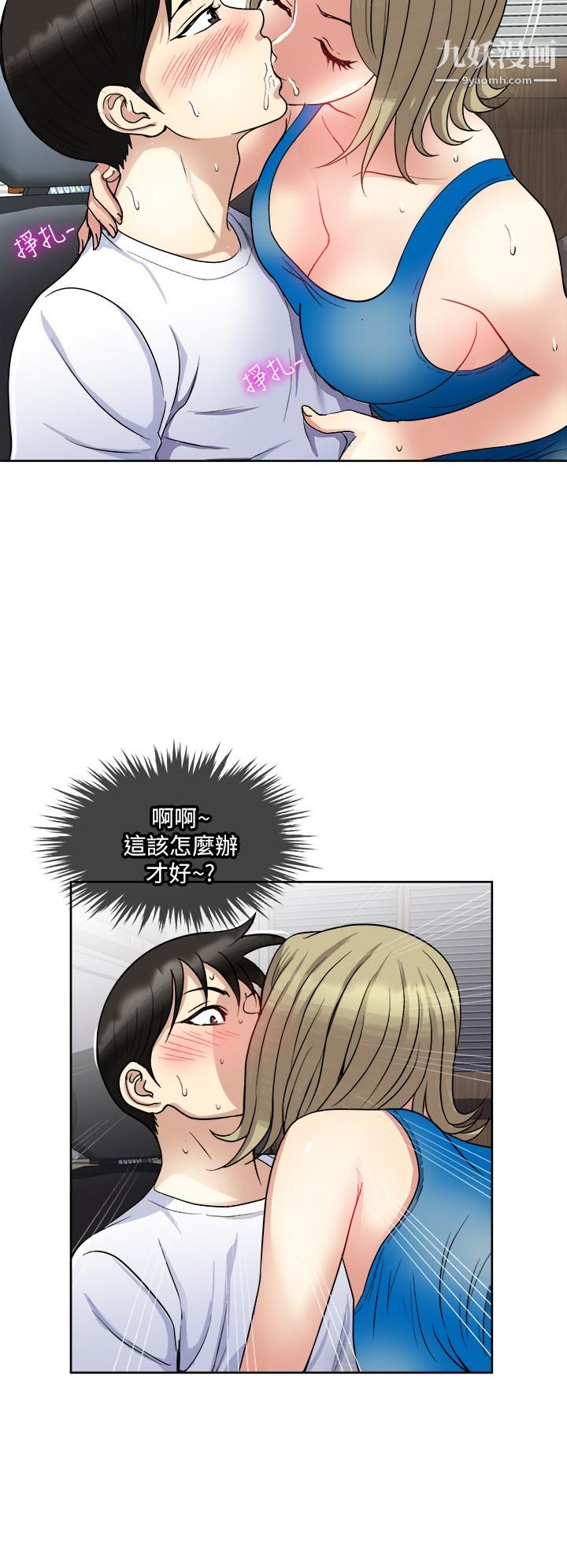 一次就好第8話-捉姦在床