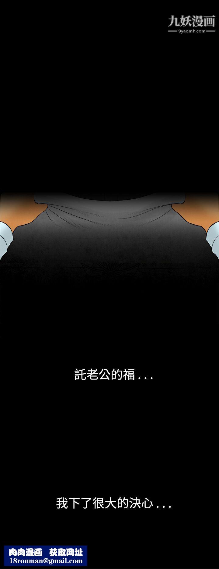 離婚報告書第46話-整型中毒的老婆